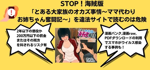 全巻無料で漫画「とある大家族のオカズ事情～ママ代わりお姉ちゃん奮闘記～」は読める？漫画バンクやrawでも配信してる？